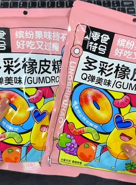 酸砂软糖涂油QQ糖橡皮糖混合口味水果汁网红儿童糖果批发散装零食