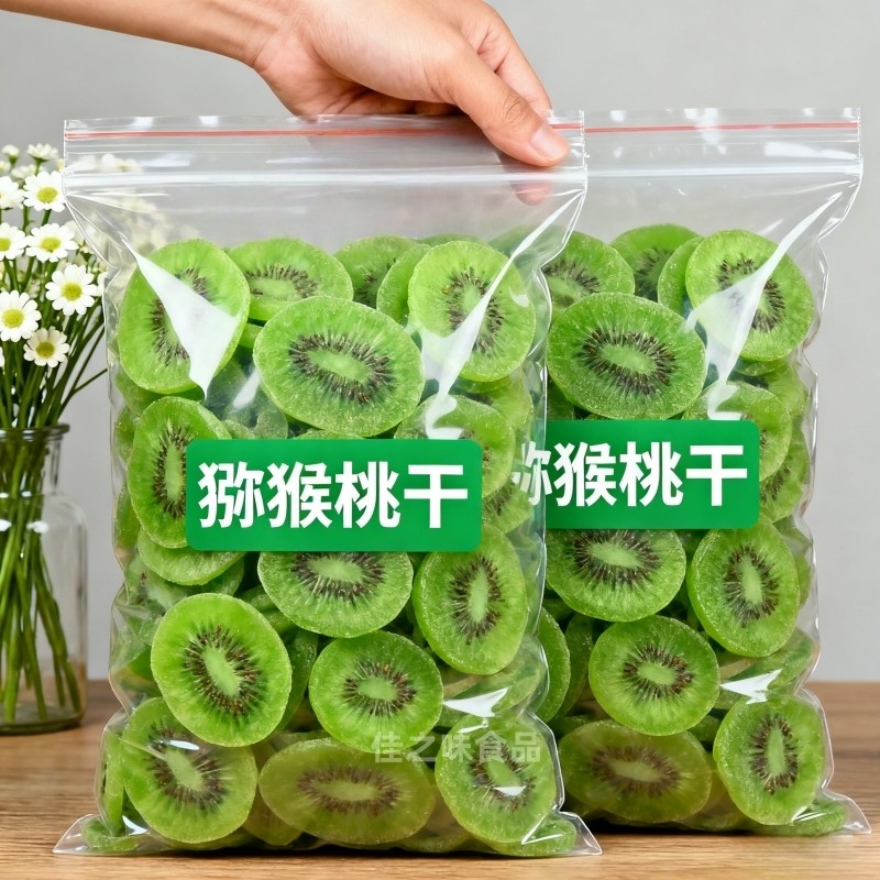 新鲜猕猴桃干奇异果干蜜饯水果干果脯陕西绿心猕猴桃凉果休闲零食