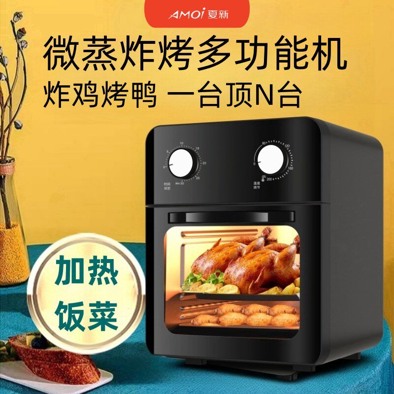 2024新款光波微波炉家用小型迷你商用微蒸烤炸一体机加热烤箱