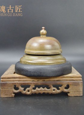 黄铜古玩杂项老式吧台钟响铃传唤铃叮咚铃撞铃桌面摆件收藏品铜钟