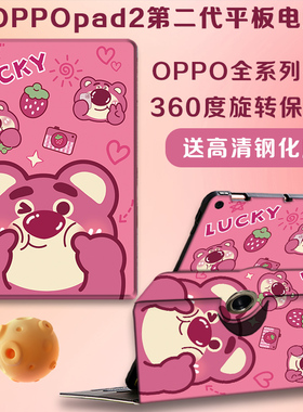 OOd平板保护iodi旋转支架英寸OD电脑iod软壳男女ooi卡通儿童