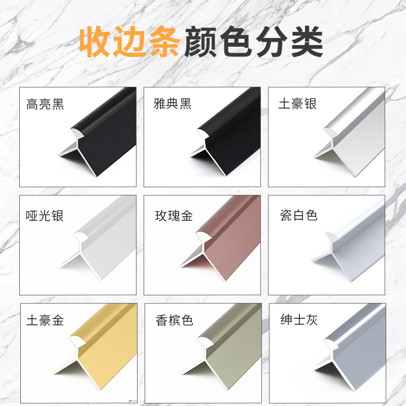 铝合金瓷砖阳角收边条钛金装饰线条收口金属压条人字形护墙板护角