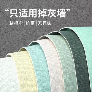 墙纸自粘立体墙纸掉灰墙面卧室客厅温馨防水防潮壁纸
