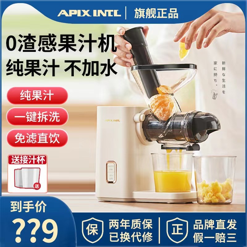 APIXINTL APIX-SJ01