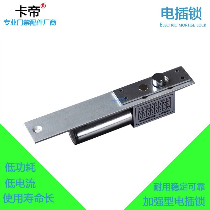 门禁电插锁 两线电插锁 电子插锁 玻璃门电锁 两电插锁 门禁锁,电子/电工,电控锁,淘宝优惠券,粉丝福利购,淘宝优惠卷