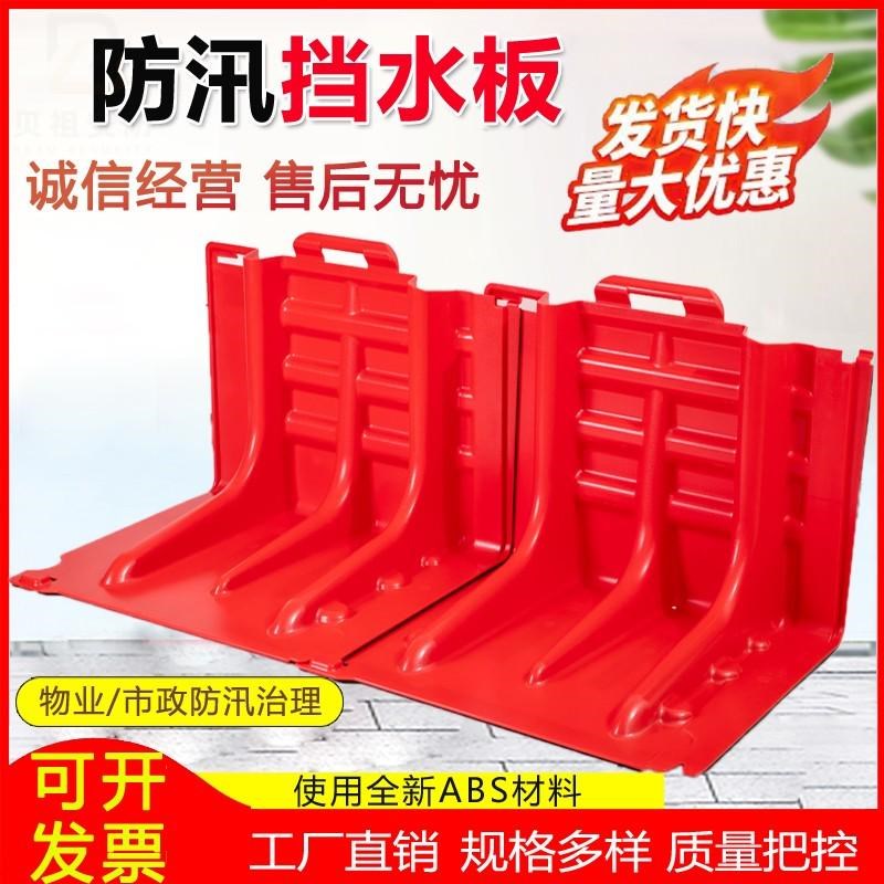 防洪防汛挡水板地下车库堵漏b挡水板闸门可移动L型吸水膨胀沙袋