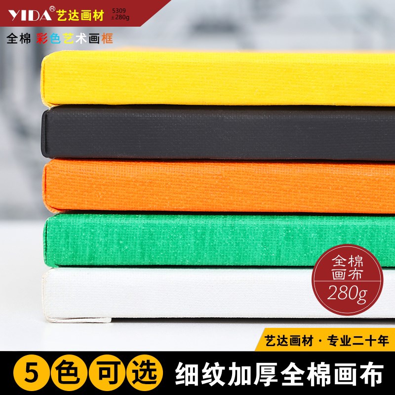 .cm全棉油画框油画布油画内框油画画板油画颜料油画材料画材油画