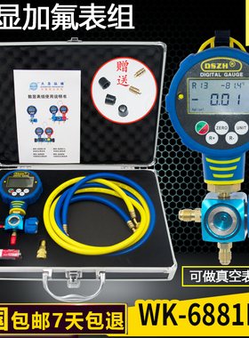 大圣数显压力表WHL 加氟冷媒数字表 空调抽真空加制冷剂