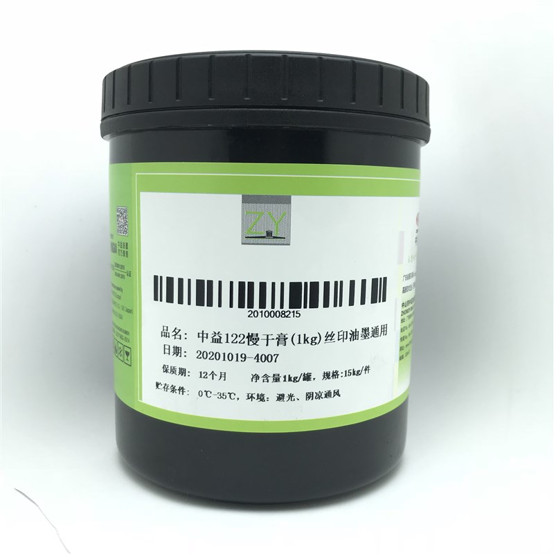 中益2慢干膏 防拉丝膏 PP-1移印丝印油墨通用油性防止塞版剂