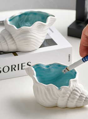 创意烟灰缸个性潮流高级感家用客厅茶几办公室桌面陶瓷灭烟缸