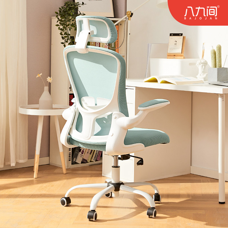 八九间办公椅学生学习椅升降写字座椅家用书桌转椅舒适久坐电脑椅,住宅家具,电脑椅,淘宝优惠券,粉丝福利购,淘宝优惠卷