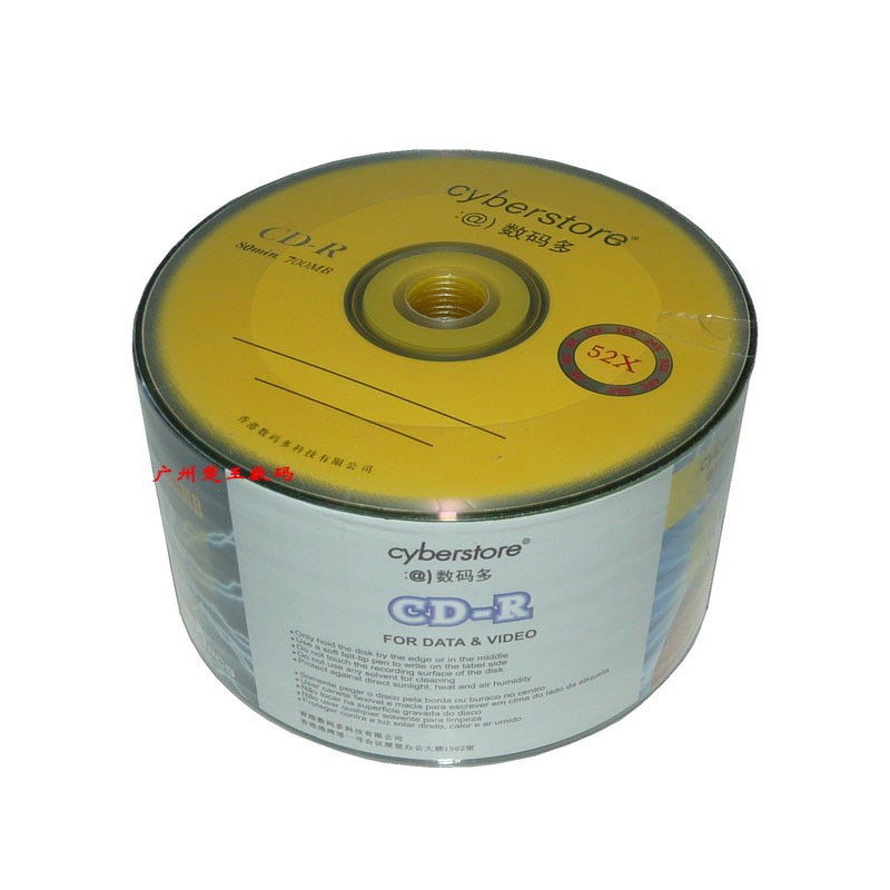 数码多-R空白刻录光盘52X数据资料MP3光碟700M音乐10片RW可擦写