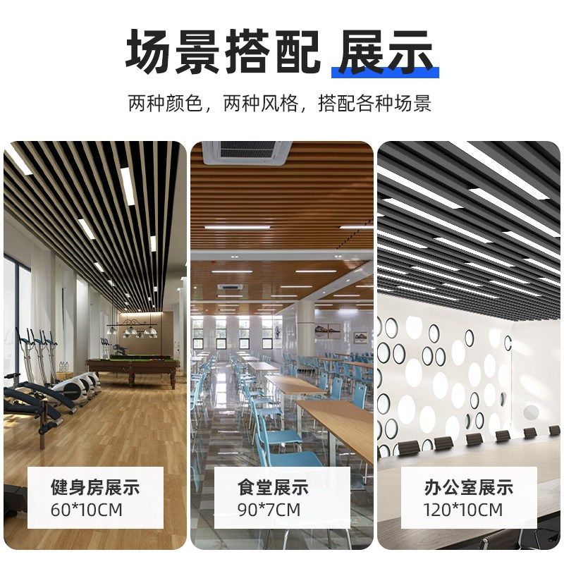 格栅灯led灯条日光灯办公室洗汽车店美容方通专用超亮长条灯吊灯