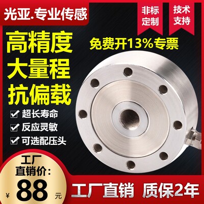 轮辐式拉压力传感器高精度测力重量重力称重传感器压机试验机受力