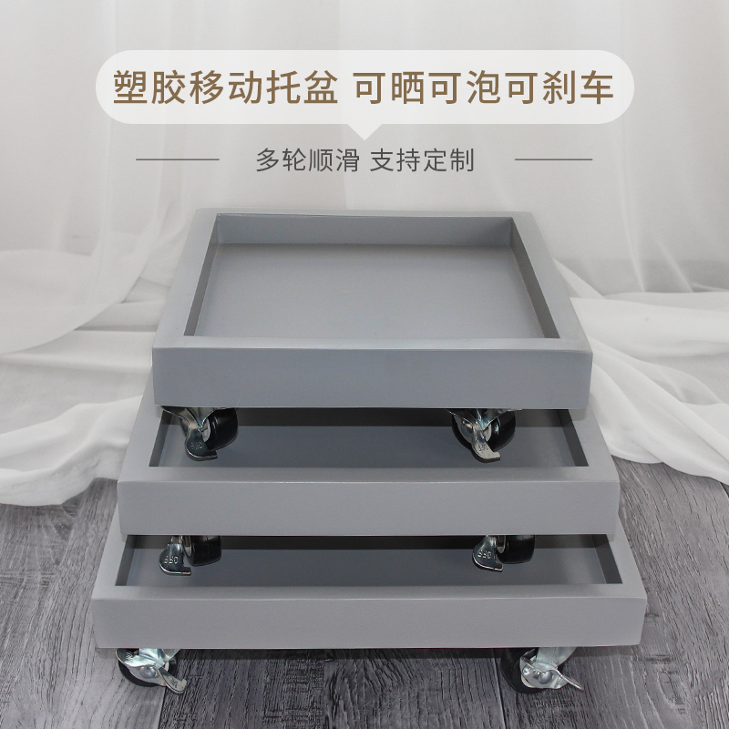 正方形花盆移动托盘方型带轮刹车花盆托接水底盘万向轮底座大尺寸