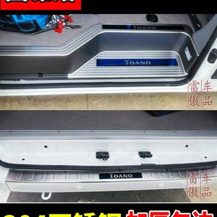 福田图雅诺门槛条迎宾踏板 图雅诺后护板专用改装防刮耐磨
