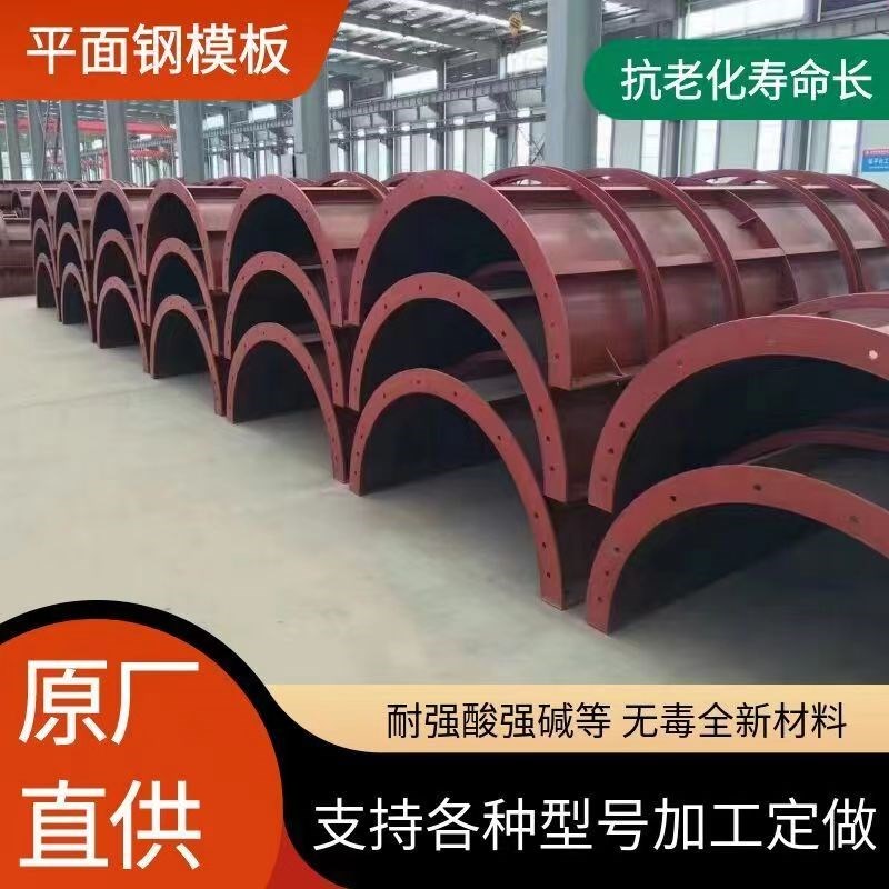 建筑桥梁圆柱钢模板异形定制混凝土防护钢模板桥梁墩柱定型模具