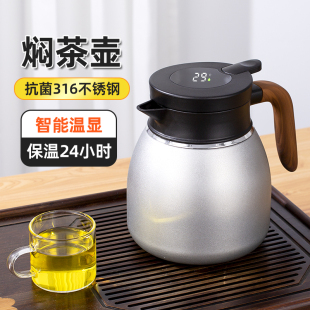焖茶壶家用保温壶大容q量办公室茶水分离泡茶闷茶壶不锈钢暖热水