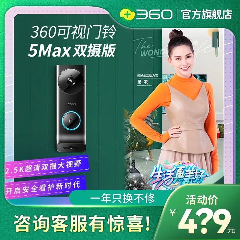 视门铃5Mx K摄电子猫眼监控超摄像头无线免打孔防盗智能门镜