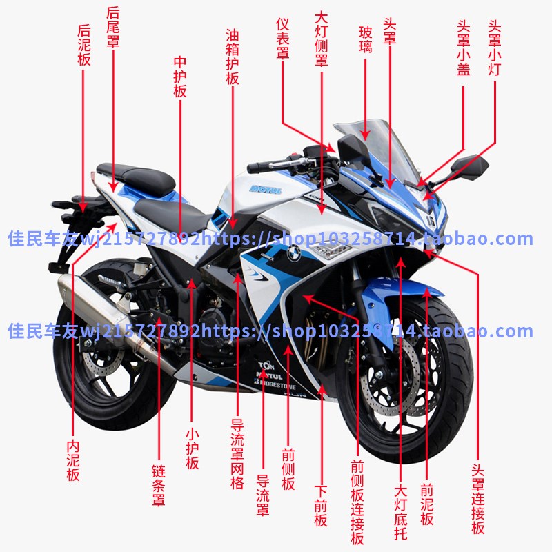 国产小忍者外壳R3摩托车V6跑车壳战隼地平线全套塑料改装机车配件