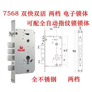 锁体*二档配全自动智能指纹锁快活无天地钩