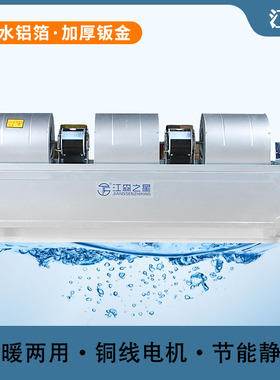 冷暖盘管机空气能出风口酒店宾馆中央空调风管机卧式暗装风机盘管