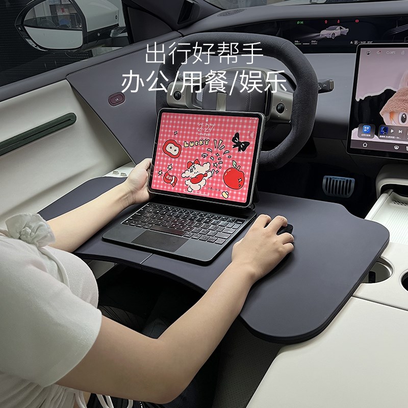 适用于阿维塔06车载小桌板车载折叠餐桌子电脑办公用品配件改装