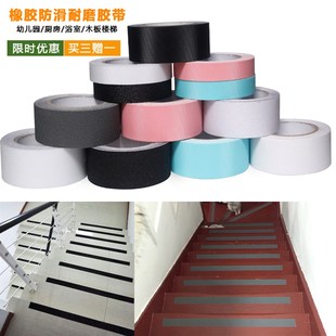 防滑贴橡胶带背胶台阶贴条浴室透明地贴高粘防水楼梯鼠标止滑贴