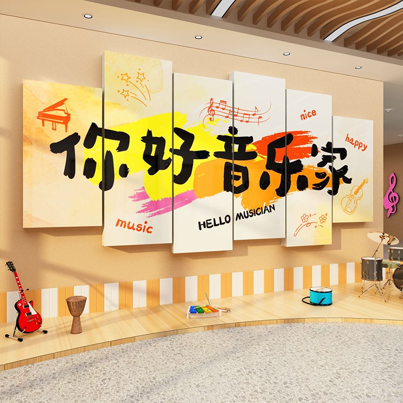音乐教室墙面装饰布置钢琴行房文化工作培训机构声幼儿园区环创画