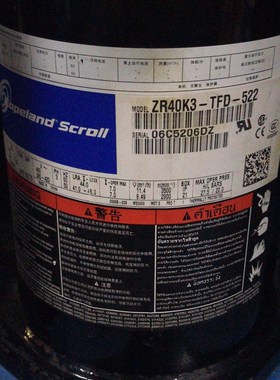 谷轮.匹空调空气能热泵压缩机ZFJ   ZFD