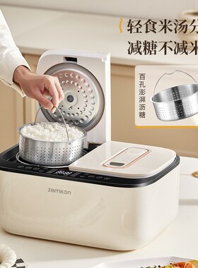 zon胆控煮饭锅蒸低糖饭智能电饭锅