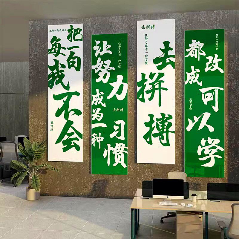 团队励志装饰氛围企业员工激励办公室布置背景墙面挂画纸,家居饰品,文化墙贴,淘宝优惠券,粉丝福利购,淘宝优惠卷