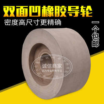 M1040 M1020 M1050 1080无心磨导轮 双面凹橡胶导轮 磨床导轮