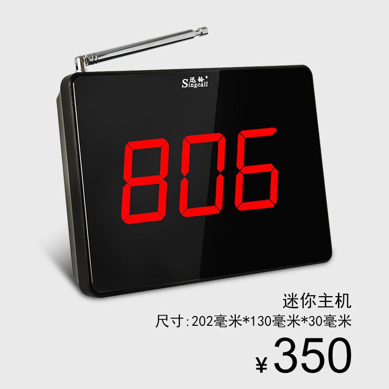 迅铃/Singcall 无线呼叫器防水工地呼叫铃室外卫生间服务铃服务呼