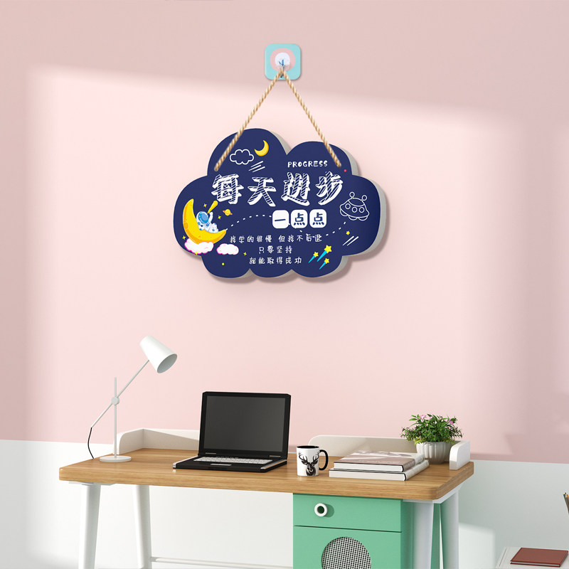 儿童房间励志标语挂牌男女孩卧室门牌装饰激励励志标语学习墙纸,家居饰品,文化墙贴,淘宝优惠券,粉丝福利购,淘宝优惠卷
