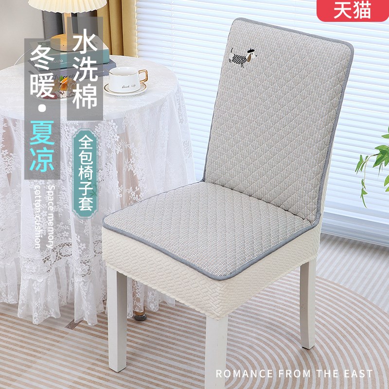 椅子套罩新款四季通用餐桌餐椅套家用夹棉防滑椅套实木凳子保护套 - 封面