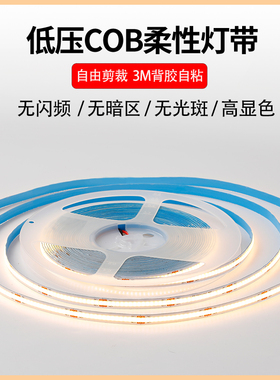 低压灯带O2自粘led柔软线形灯条高亮无闪频卡槽客厅吊顶装饰