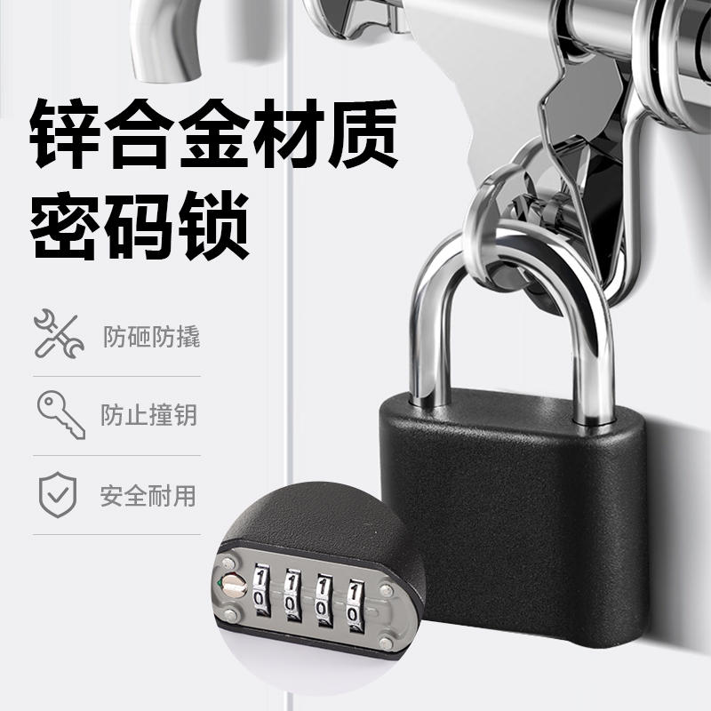 密码挂锁防水防锈防盗旅行箱锁更衣柜书包家用大门大号钥匙锁密码