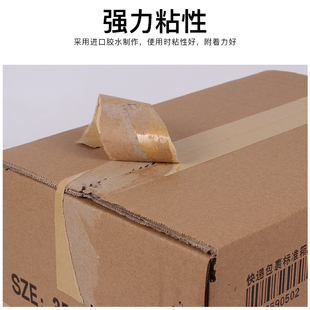 整箱牛皮纸胶带高粘强力裱画相框棕色加厚纸质免水封箱胶米