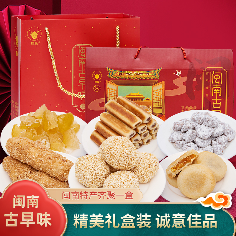 福建特产礼盒装麻枣厦门馅饼春节伴手礼糕点零食大礼包年货礼品