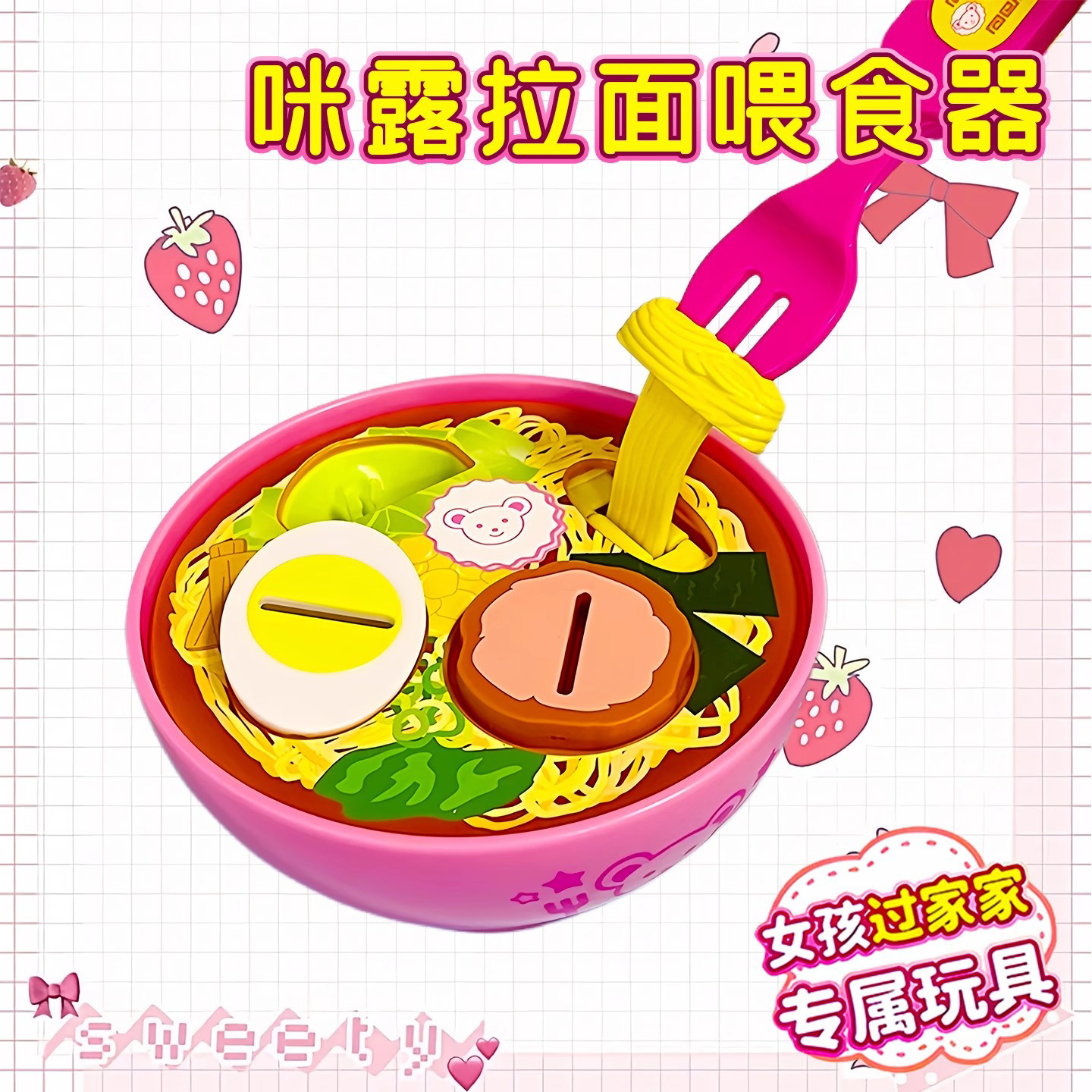 2025爆款咪露拉面喂食器可爱布丁儿童过家家礼物玩具宝宝吃饭游戏,玩具/童车/益智/积木/模型,过家家玩具,淘宝优惠券,粉丝福利购,淘宝优惠卷