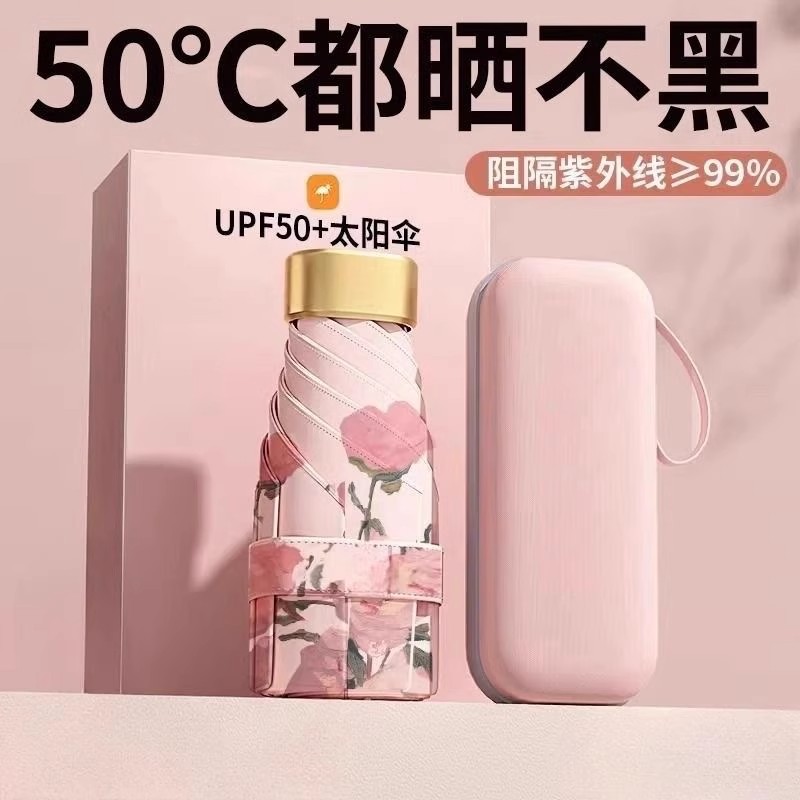 知临太阳伞防晒防紫外线小巧便携折叠伞晴雨两用女生高颜值遮阳伞