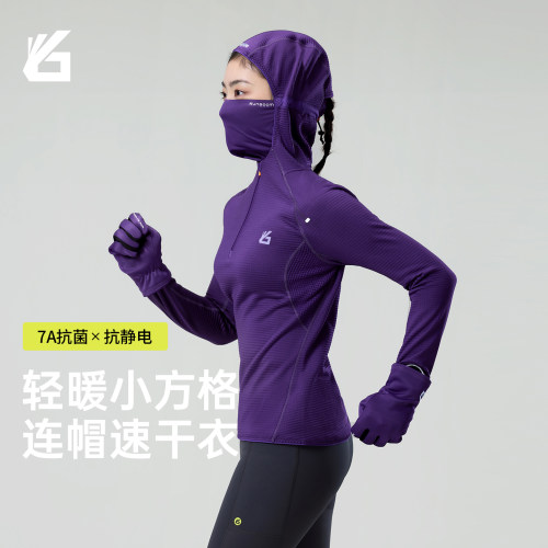 悦步速干衣跑步长袖连帽T