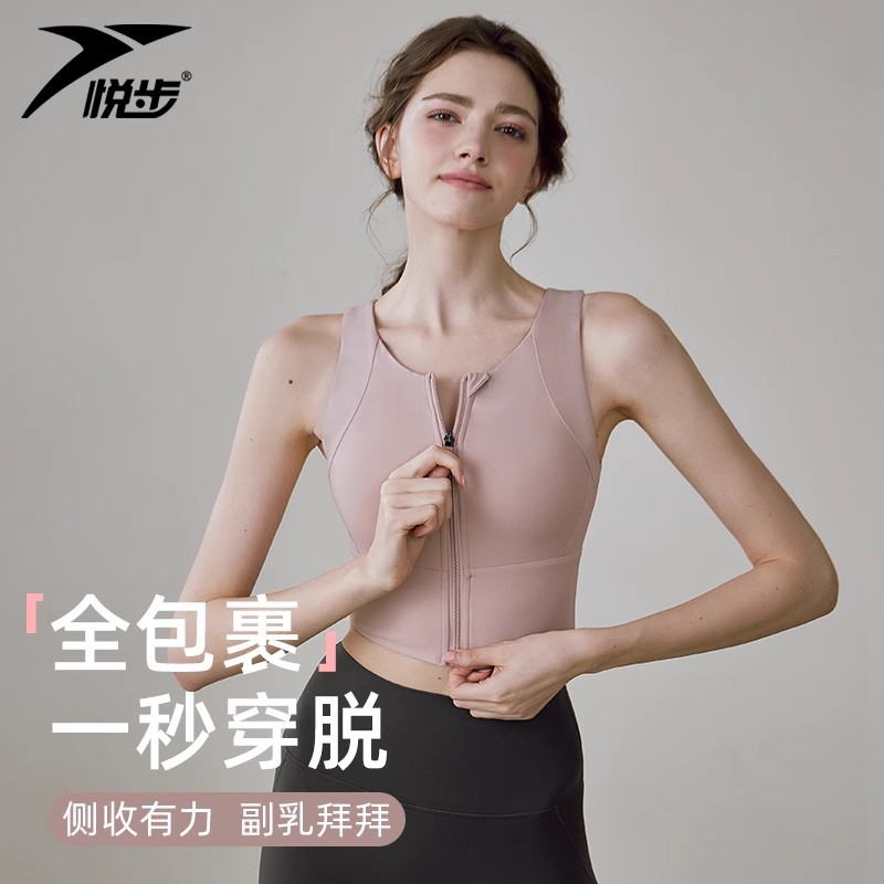 高强度运动内衣女跑步防震背心