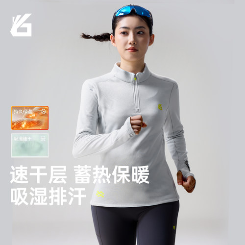 悦步速干层加绒保暖上衣
