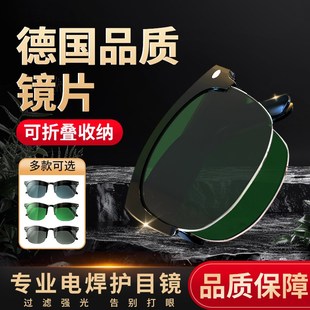 电焊眼镜焊工专用高端防护防打眼烧电焊墨镜新型进口专业护目镜