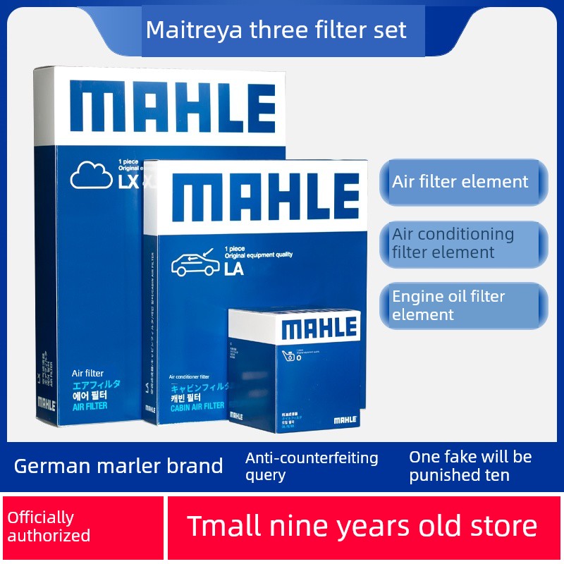 10-14明锐1.6/Susit1.6/Golf61.6三滤芯套马勒空气滤芯空调滤芯