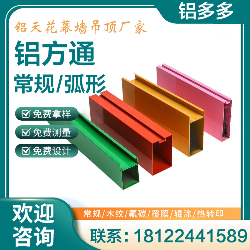 铝方通吊顶木纹铝方通铁方通铝格栅铝方管隔断u型弧形铝方通吊顶