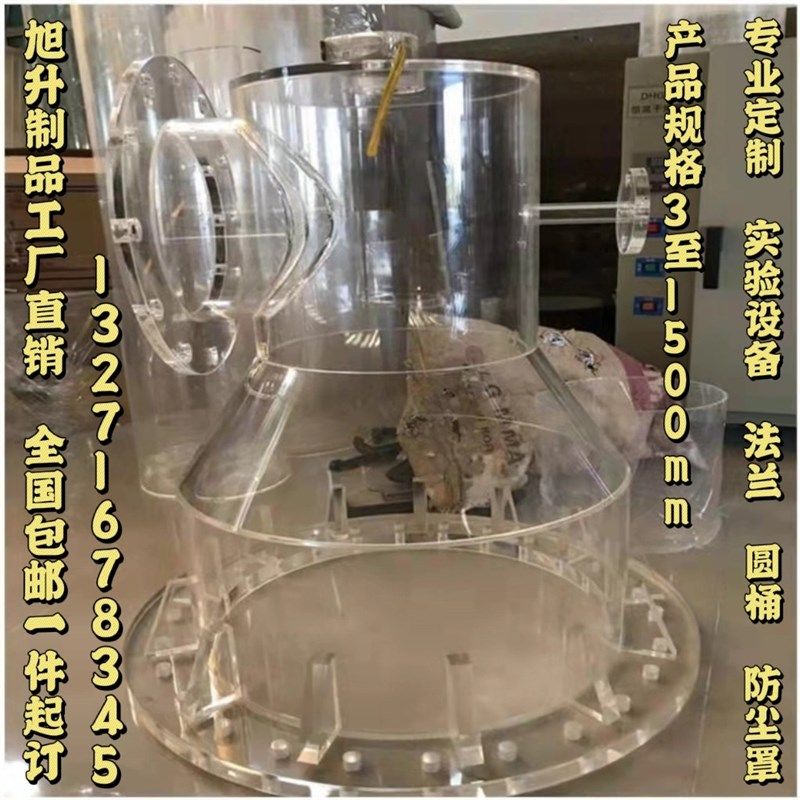 高透明亚克力管有机玻璃管制品法兰螺纹攻丝实验仪器加工定制,基础建材,有机玻璃棒,淘宝优惠券,粉丝福利购,淘宝优惠卷