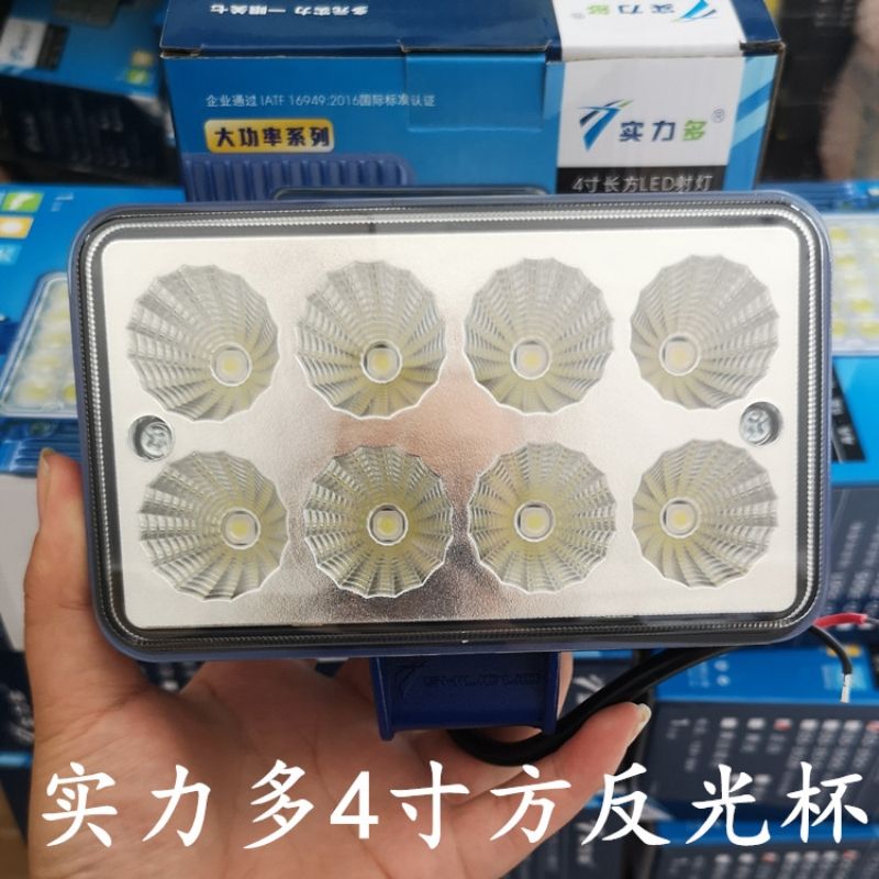 货车LED射灯12伏24V强光超亮汽车倒车灯工程铲叉车前大灯实力多